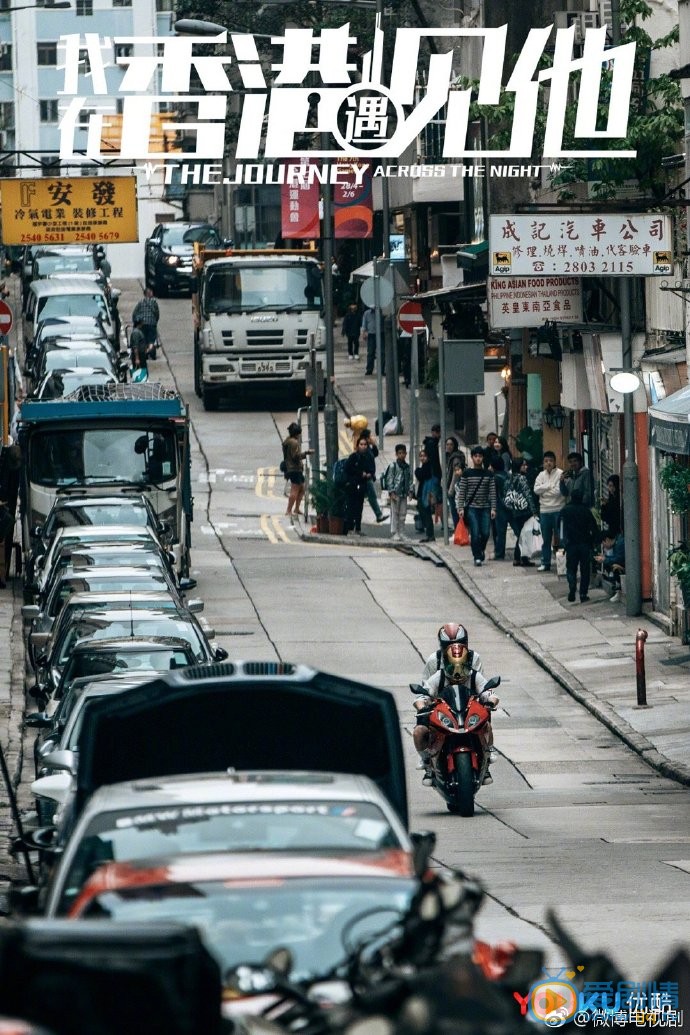 我在香港遇見他劇情介紹