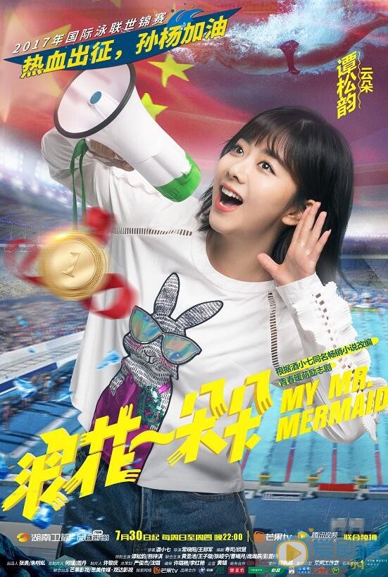 浪花一朵朵發布&ldquo;為你加油&rdquo;系列海報  孫楊本色出演引期待