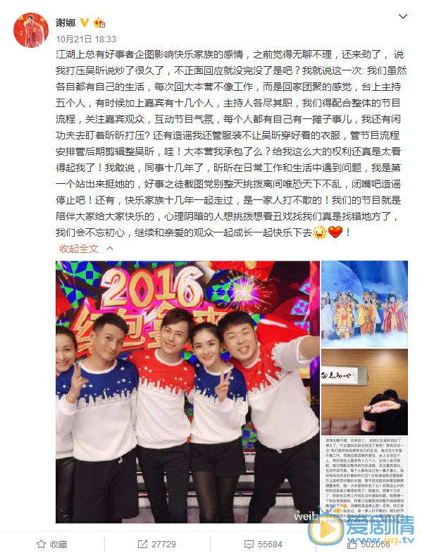 謝娜打壓吳昕是否屬實？謝娜連發兩文否認打壓吳昕怒斥噴子，謝娜暴怒了