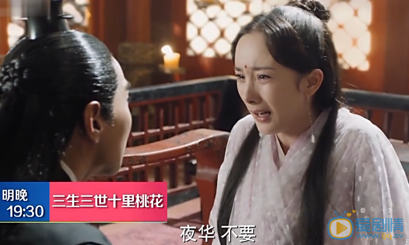 三生三世十里桃花第22、23集預告 夜華剜去素素雙眼 素素生下阿離跳下誅仙台