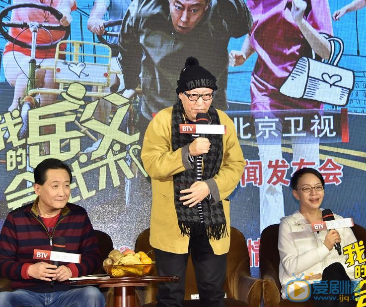 我的岳父會武術定檔12.10 宋丹丹倪大紅梁天再次同台