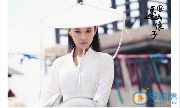 新邊城浪子劇照