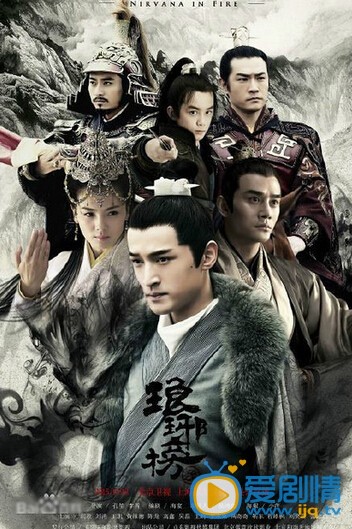    琅琊榜璇璣公主死了嗎 琅琊榜璇璣公主怎么死的  