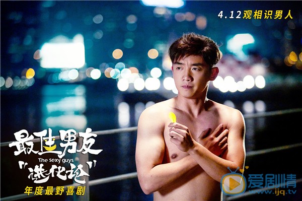 最佳男友進化論劇情介紹