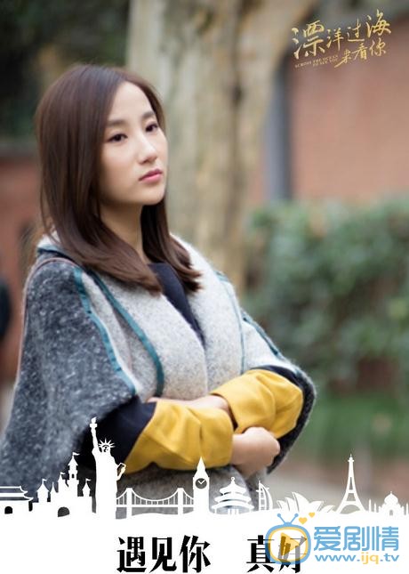 漂洋過海來看你嚴曉秋是誰扮演的？嚴曉秋扮演者高洋個人資料、寫真及生活照欣賞