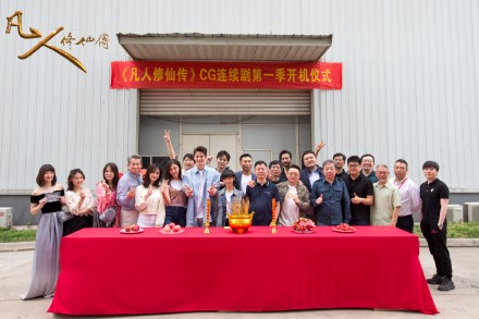 凡人修仙傳劇情介紹