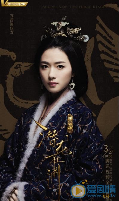 《三國機密之潛龍在淵》最新“暗鬥”版海報曝光 馬天宇韓東君梟雄鬥爭、爾虞我詐強權來臨