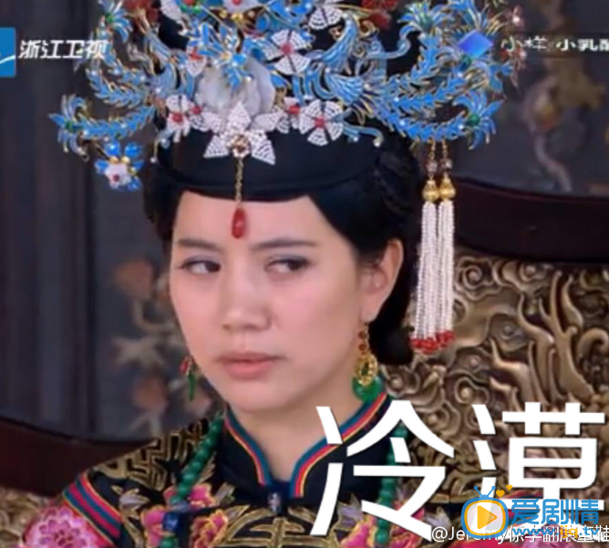 多情江山熱播 袁詠儀版孝莊表情包來襲