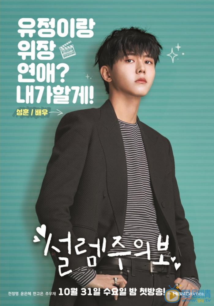 朱宇宰個人資料簡介 朱宇宰心動警報劇照