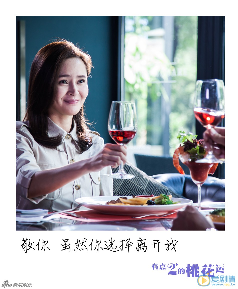 有點二的桃花運什麼時間播_有點二的桃花運播出時間