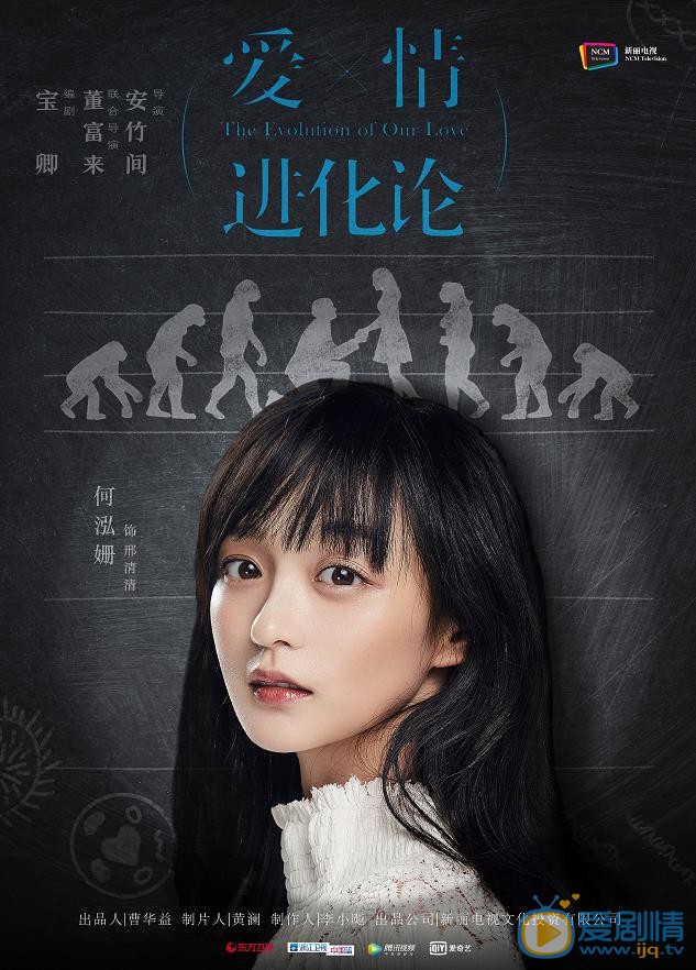 愛情進化論曝最新海報 最新海報敬請欣賞