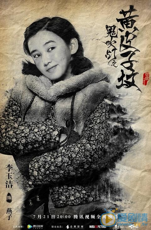 鬼吹燈之黃皮子墳燕子是誰扮演的？鬼吹燈之黃皮子墳燕子扮演者李玉潔個人資料、寫真及生活照欣賞