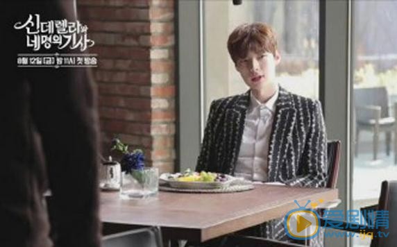 灰姑娘與四騎士劇情介紹