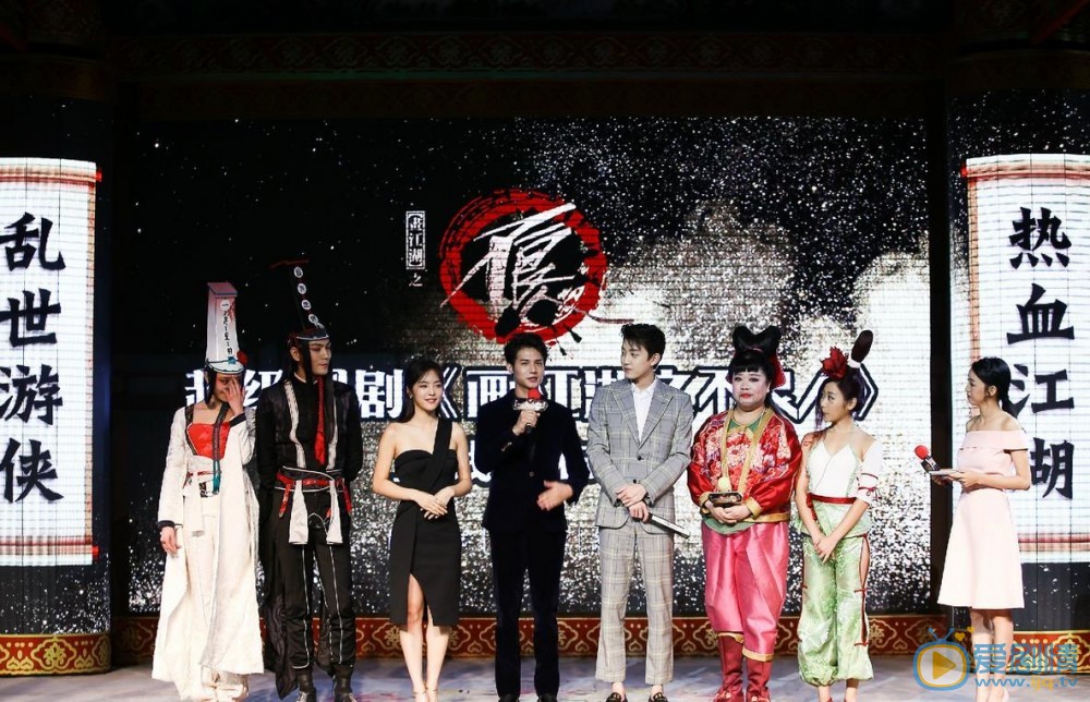 畫江湖之不良人發布會