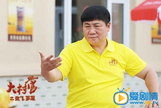 大村官之放飛夢想劇情介紹