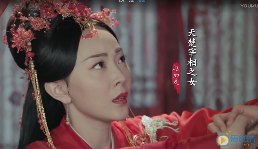 艷骨中嫁的趙如是的真實身份是什麼？她為什麼要冒充趙如是？