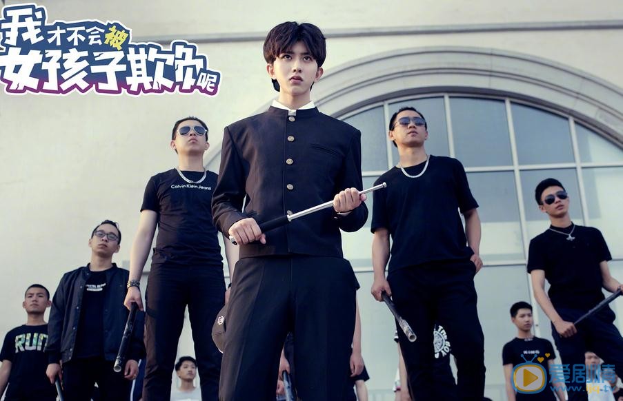 我才不會被女孩子欺負呢什麼時候播出？我才不會被女孩子欺負呢播出時間及上星平台介紹