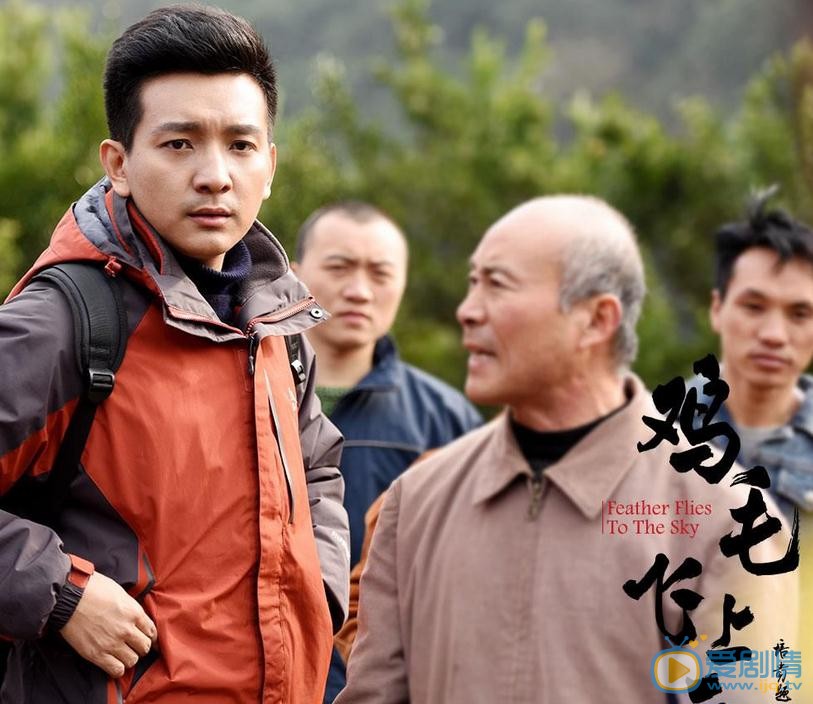 花昆個人資料簡介 花昆《雞毛飛上天》劇照