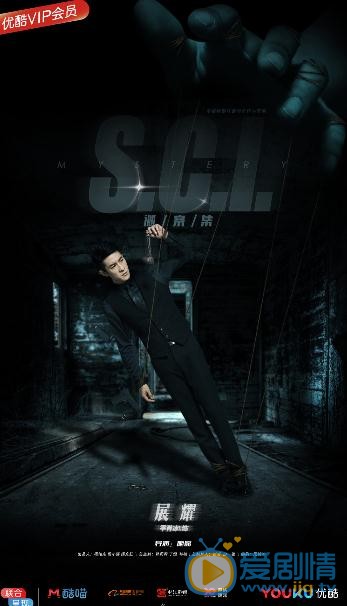 SCI謎案集什麼時間播_SCI謎案集播出時間