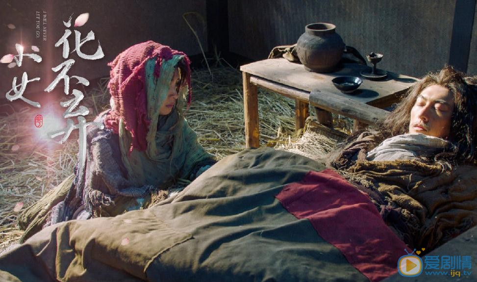 小女花不棄九叔死了嗎？九叔是被誰殺死的？