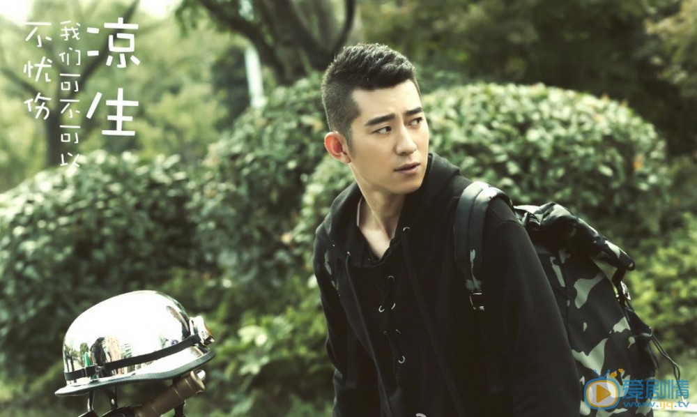 涼生我們可不可以不憂傷官方首曝劇照 涼生高清劇照欣賞