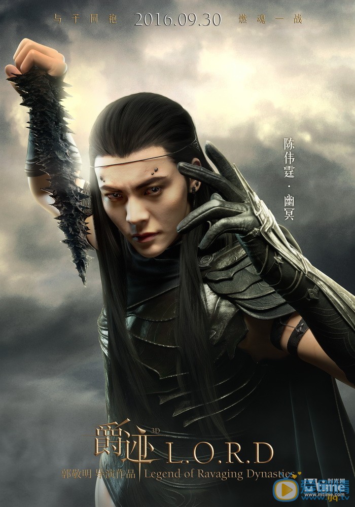 爵跡發新角色海報 眾主演全新亮相