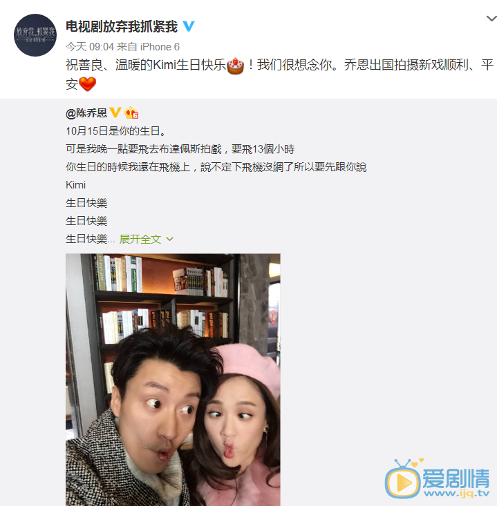 《放棄我抓緊我》喬任梁陳喬恩劇照 