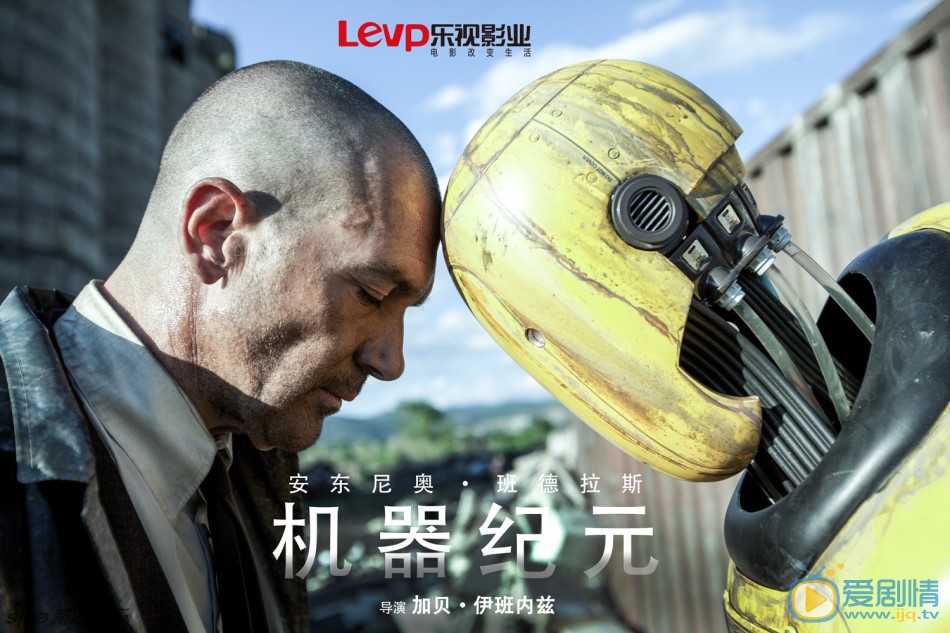 機器紀元什麼時間播_機器紀元播出時間