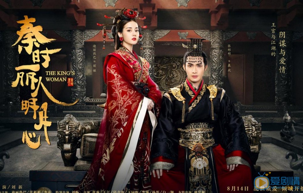 秦時麗人明月心曝定檔海報 迪麗熱巴張彬彬攜眾主演齊亮