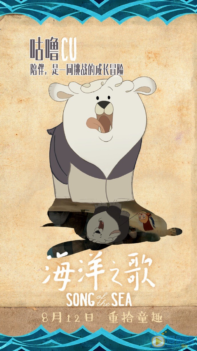 海洋之歌曝&ldquo;如影隨形&rdquo;海報