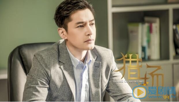 獵場曝胡歌最新劇照  胡歌完美演繹不同心路歷程 