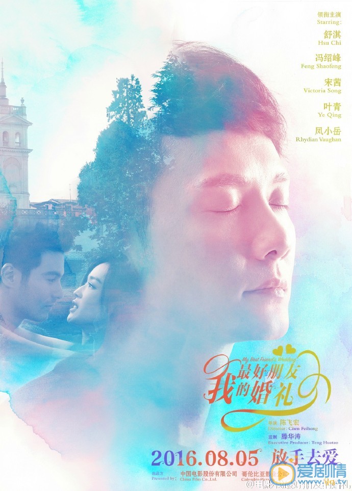 我最好朋友的婚禮最新海報 主演實力展現側顏殺