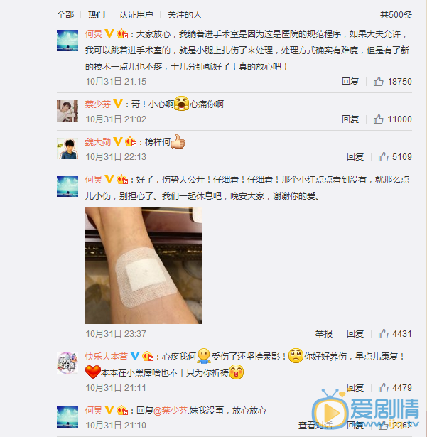 何炅錄節目受傷，開心與醫生護士大合照，術後報平安