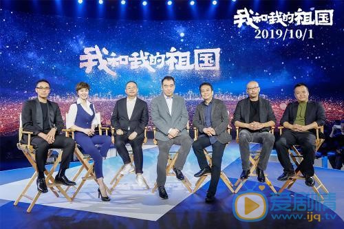 我和我的祖國劇情介紹