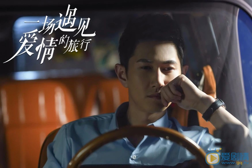 一場遇見愛情的旅行陳正茜為何要求楚之翰跟歐陽先生保持距離？