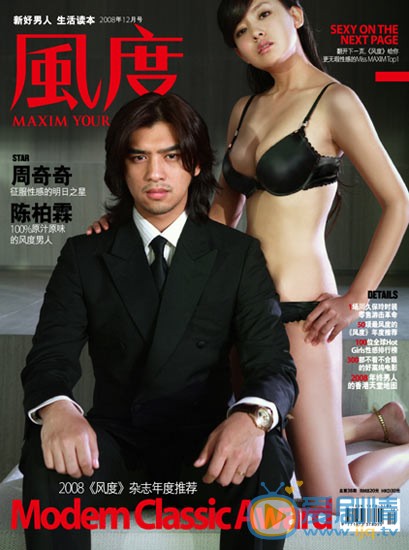 周奇奇個人資料簡介 周奇奇寫真雜誌