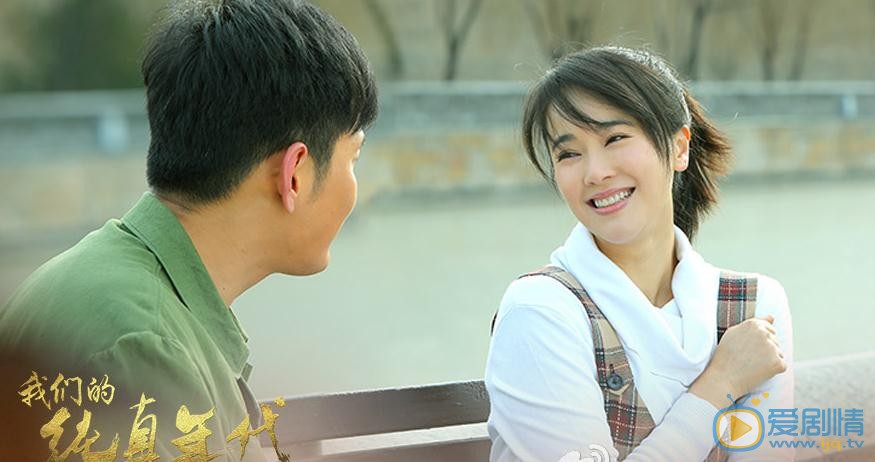 我們的純真年代劇情介紹