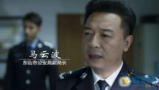 破冰行動陳光榮和馬雲波是什麼關係？他們是不是同夥？