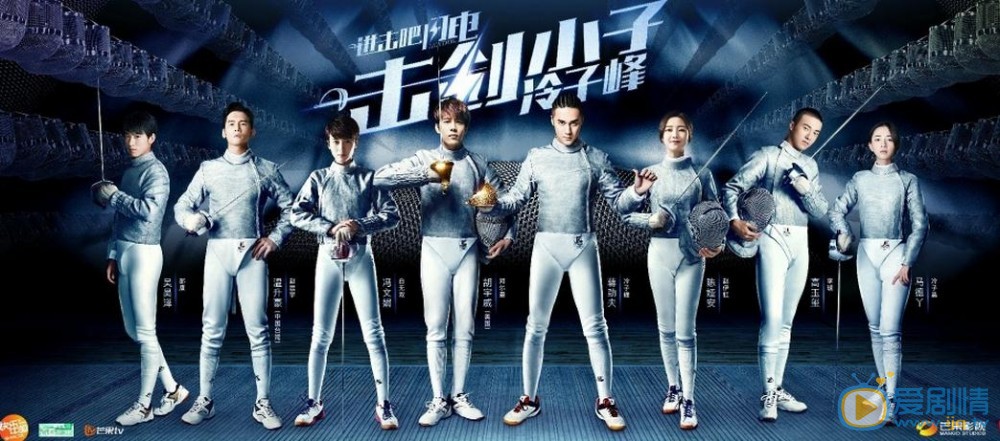 進擊吧閃電擊劍中的專業術語都有什麼？擊劍專業術語大盤點