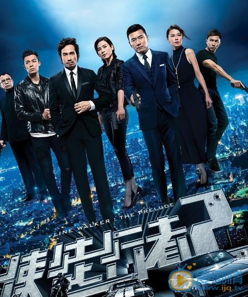 使徒行者2劇情介紹