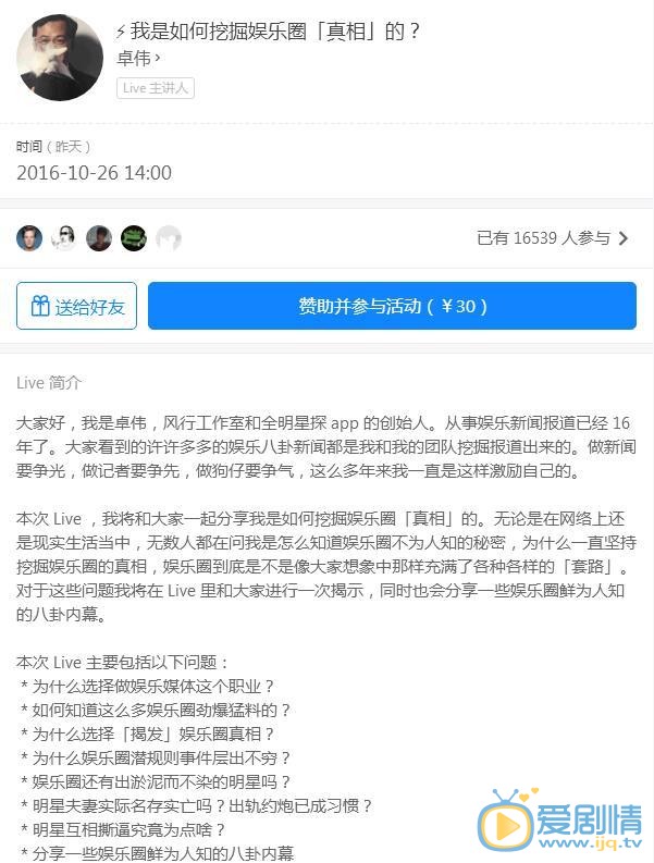 卓偉爆52個猛料，趙麗穎楊洋王凱周星馳紛紛中槍