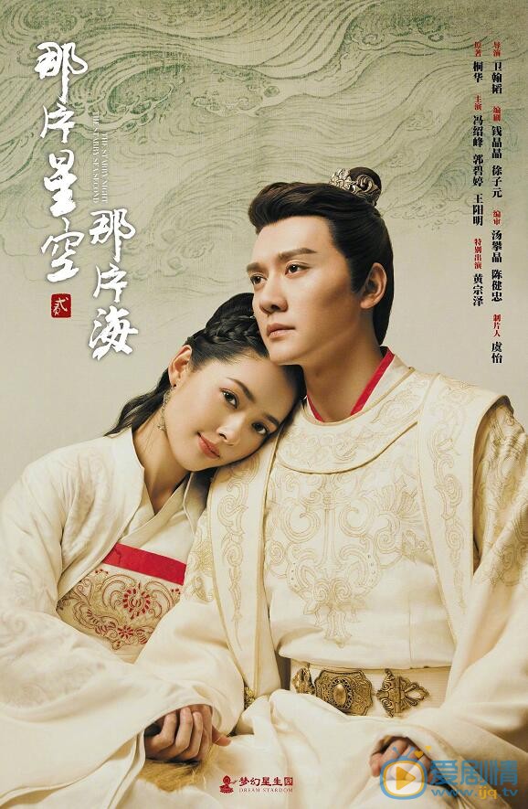  那片星空那片海第二季和第一季有關係嗎？第二季和第一季有什麼關聯？