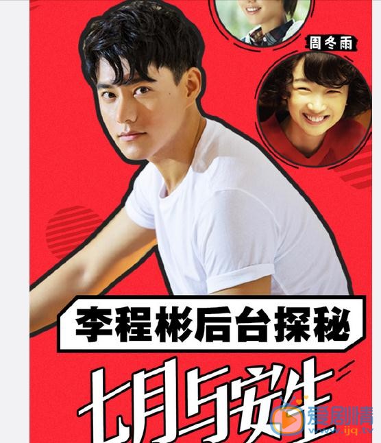 七月與安生劇照 七月與安生劇情介紹