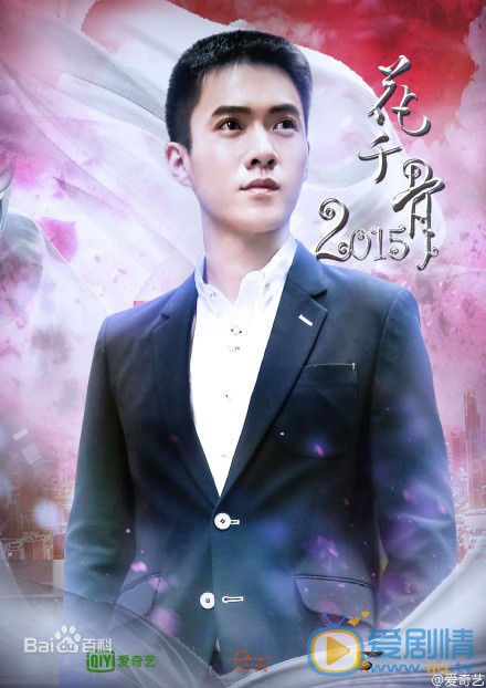 劉秋實個人資料簡介