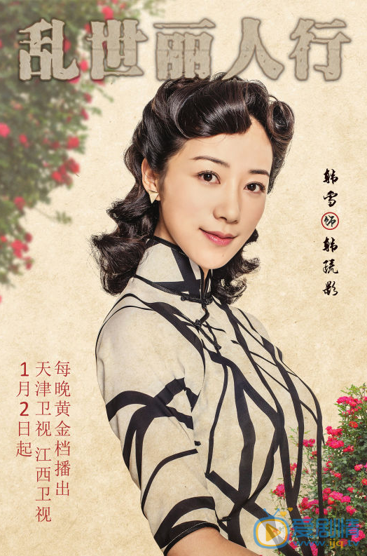 亂世麗人行什麼時候播？在哪個台播？