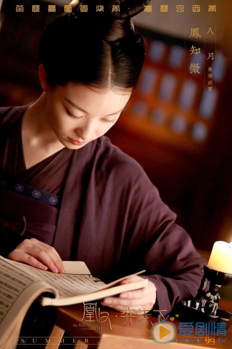 《凰權》曝最新劇照 倪妮男女劇照引關注