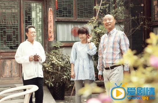 好大一個家劇照