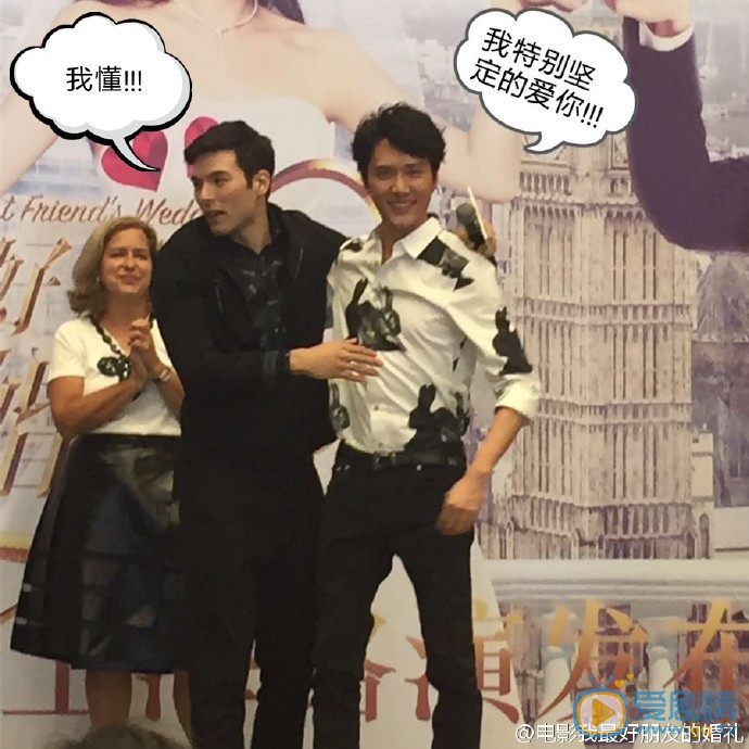 這才是我最好朋友的婚禮cp的正確打開方式 馮紹峰鳳小岳基情不斷