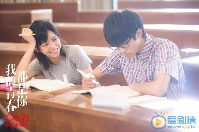 我的青春都是你劇照