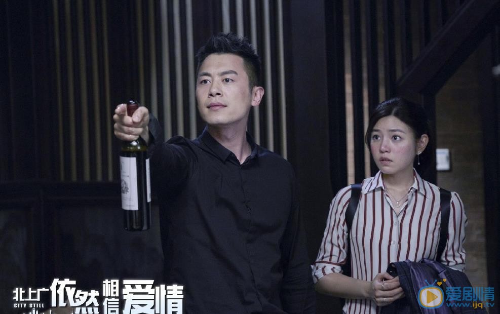 北上廣依然相信愛情劇照